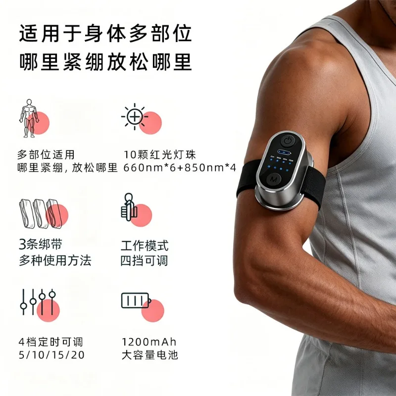 Wearable mini red light meter 660 + 850nm dual wavelength multi-part motion recovery cross-border