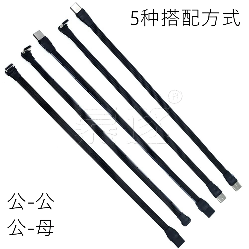 5CM-2M Flat Elbow USB-C Type C Up/Down 90° Data Load PD Cable Left and Right USB C universal data cable for Android phones