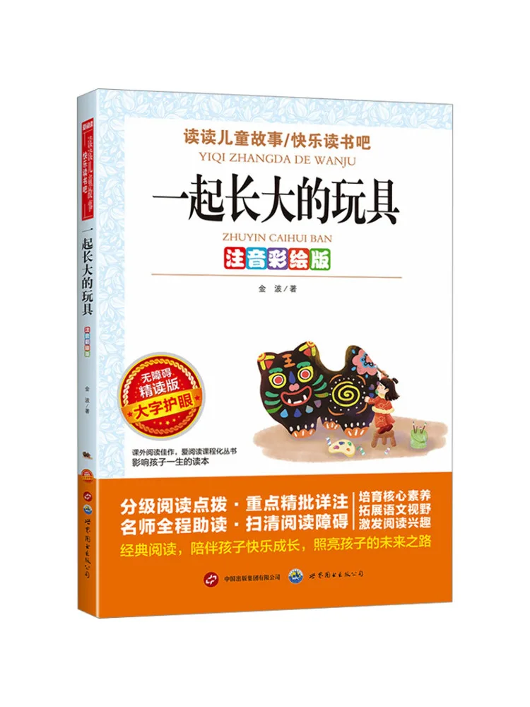 

Книга-Winshare Растущий вместе