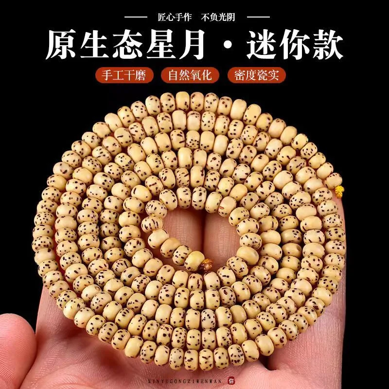 Beads, Chicken Yellow, High Oil Content, Small Moon Bodhi, Perfectly Round, Aged Seeds,
