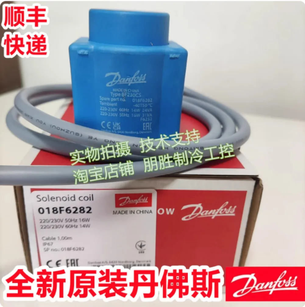 Brand new coils compatible with Danfoss coils 018F6282  018F6905  018F6807  018F6715 (018F6190)  018F6730 (018F6192)  018F7351