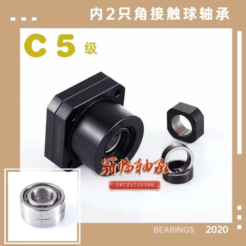 Machine tool, fixed bearing housing support seat C5 Precision FK FF 06 08 10 12 15 17 20 25 30