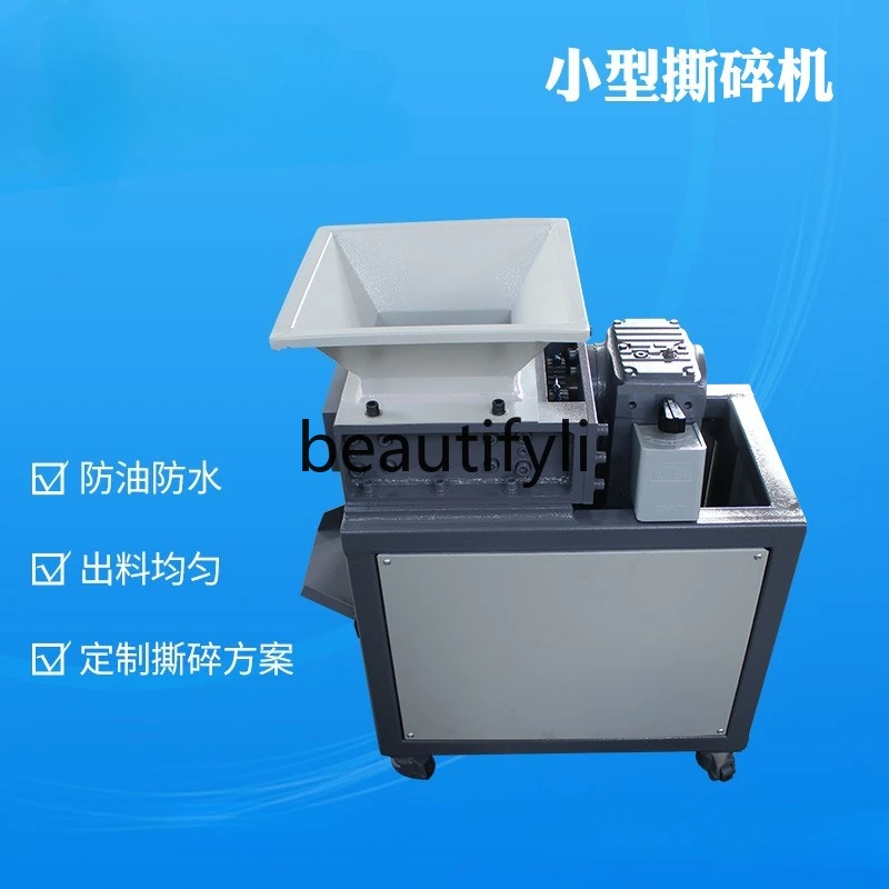 Small shredder waste, universal shredder waterproof and oil-proof shredder