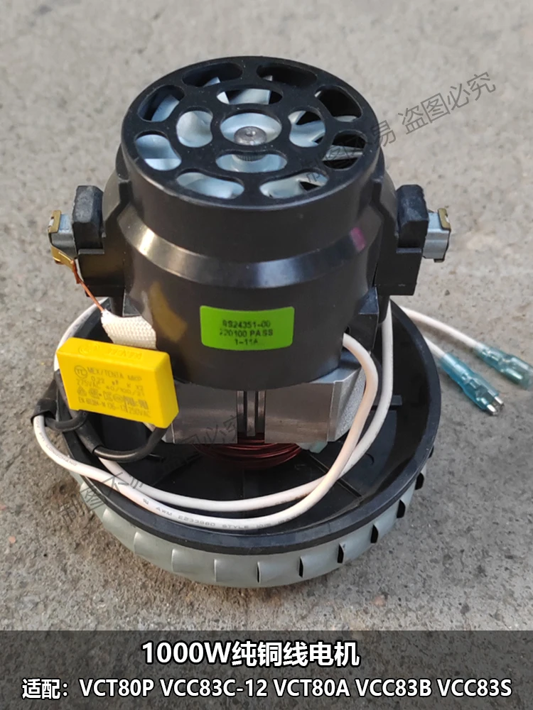 Motor de aspiradora con cable de cobre puro, accesorios, VCC85S, VCC83B, VCT80A, VCT82A