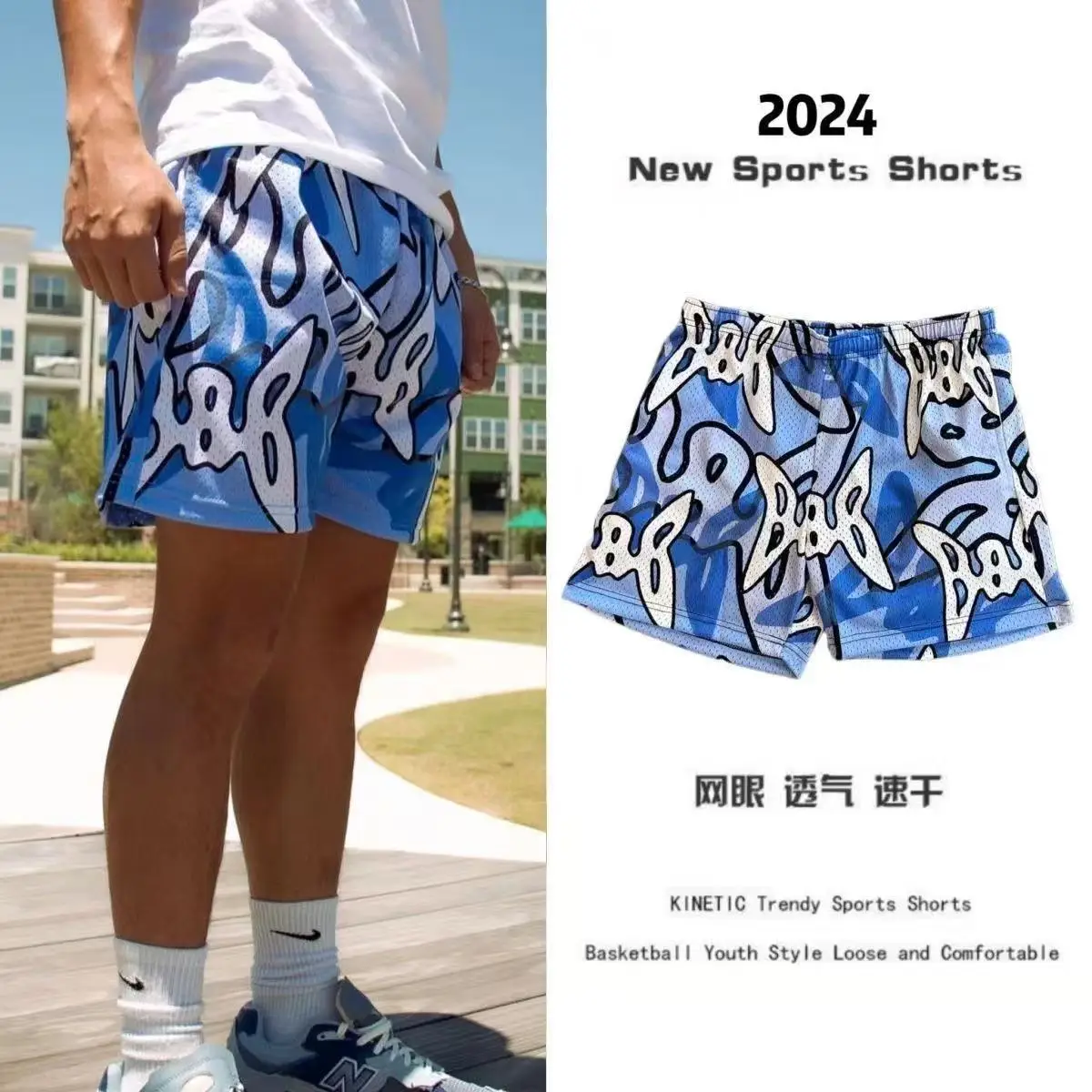 

2025 Summer American Trendy Brand Fast-drying Mesh Shorts Casual Sports EE Shorts Fast-drying Breathable Sweat Absorption