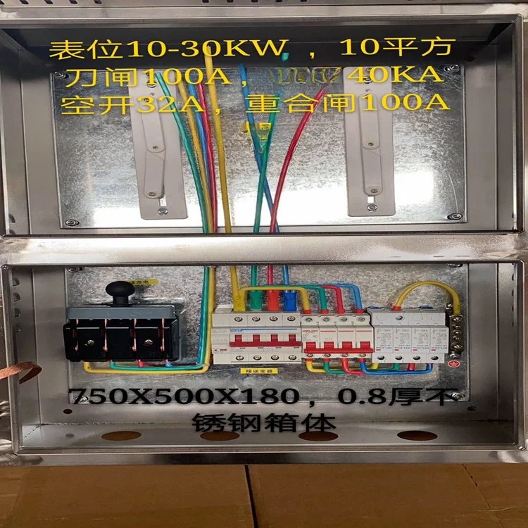 for Power Generation Three-Phase Single-Phase Photovoltaic Grid-Connected Box Outdoor Distribution Box Stainless Steel PV