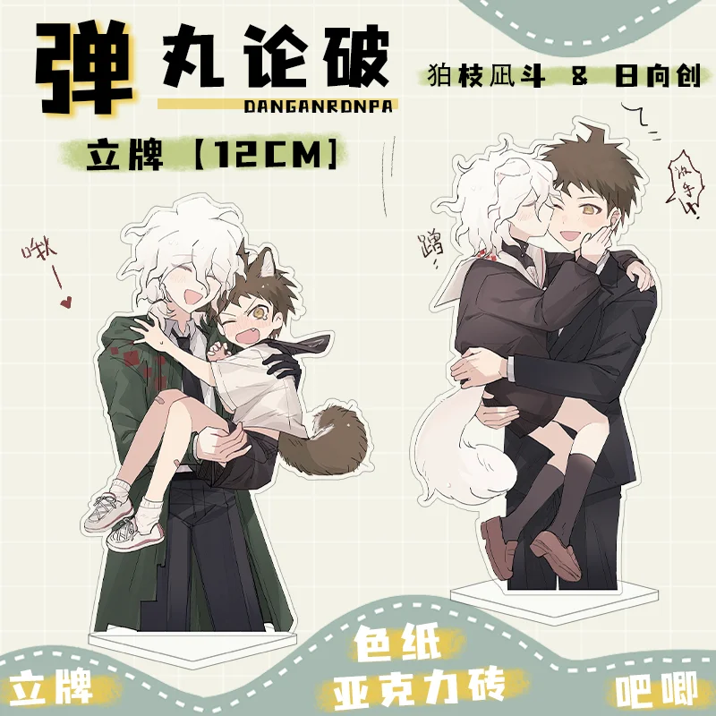 Nagito Komaeda Plate Desk Decor Hinata Hajime Standing Super Dangan Ronpa 2 Goodbye Despair Academy Collection Ornament Gifts