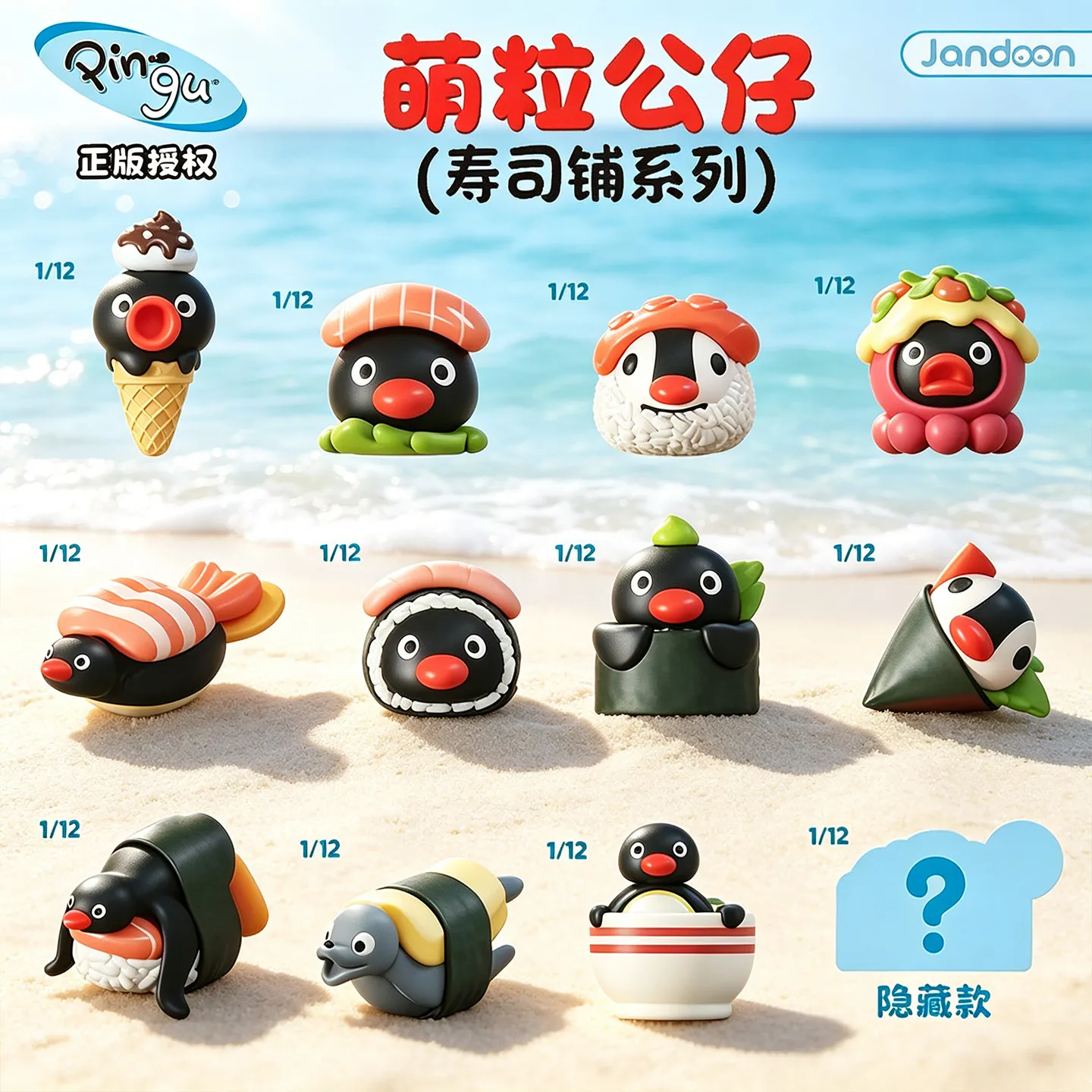 Jandoom Original Anime Pingu Sushi Shop Series Figuras Miniatura de Caja Sorpresa con Diseño de Granos de Arroz, Adorno de Escritorio, Regalo Coleccionable