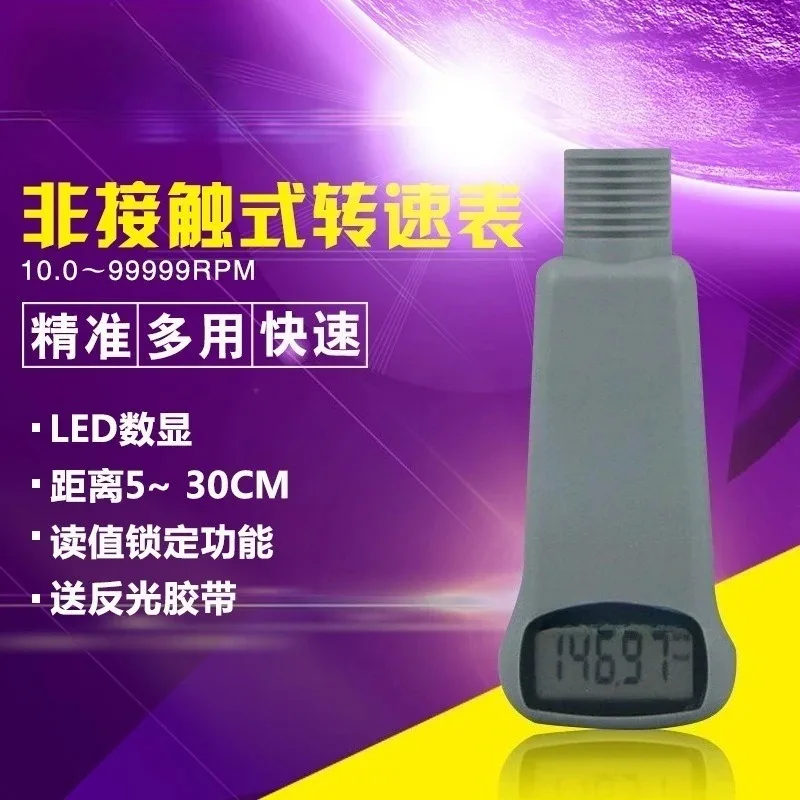 Handheld Non-Contact Infrared Tachometer Digital Display Motor Speed Meter RPM Tester for Industrial Maintenance Measuring Tool