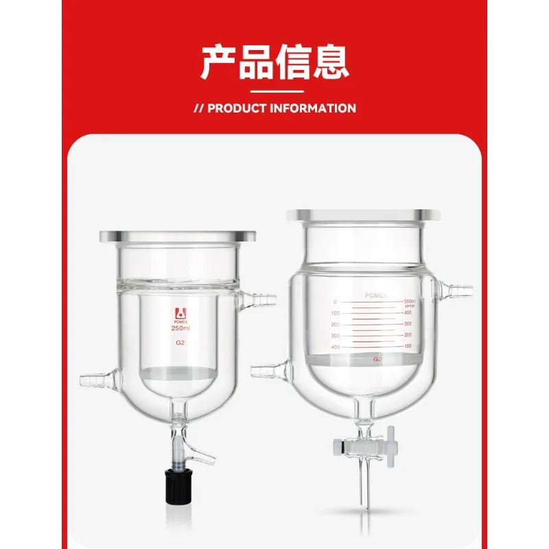Double jacket open reaction flask with sand core filter PTFE high vacuum suction filter valve