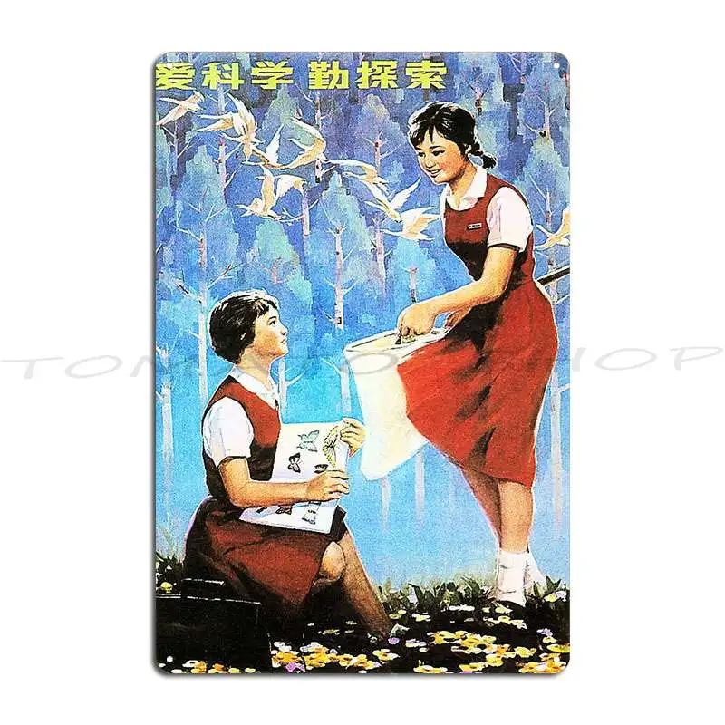 German Communist Youth Workers Propaganda 1950 Metal Sign Wall Mural Personalized Painting Wall Decor Print  Tin Sign Poster