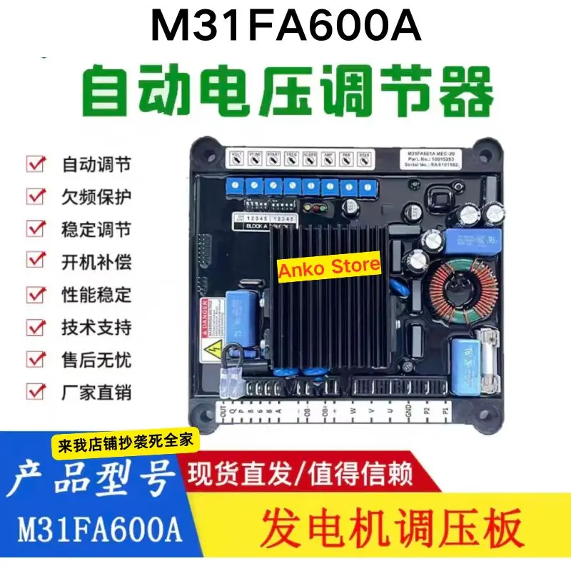 

Абсолютно новая оригинальная регулирующая плата M31FA600A, для дизельного генератора, автоматический регулятор напряжения, регулятор возбуждения двигателя (AVR)
