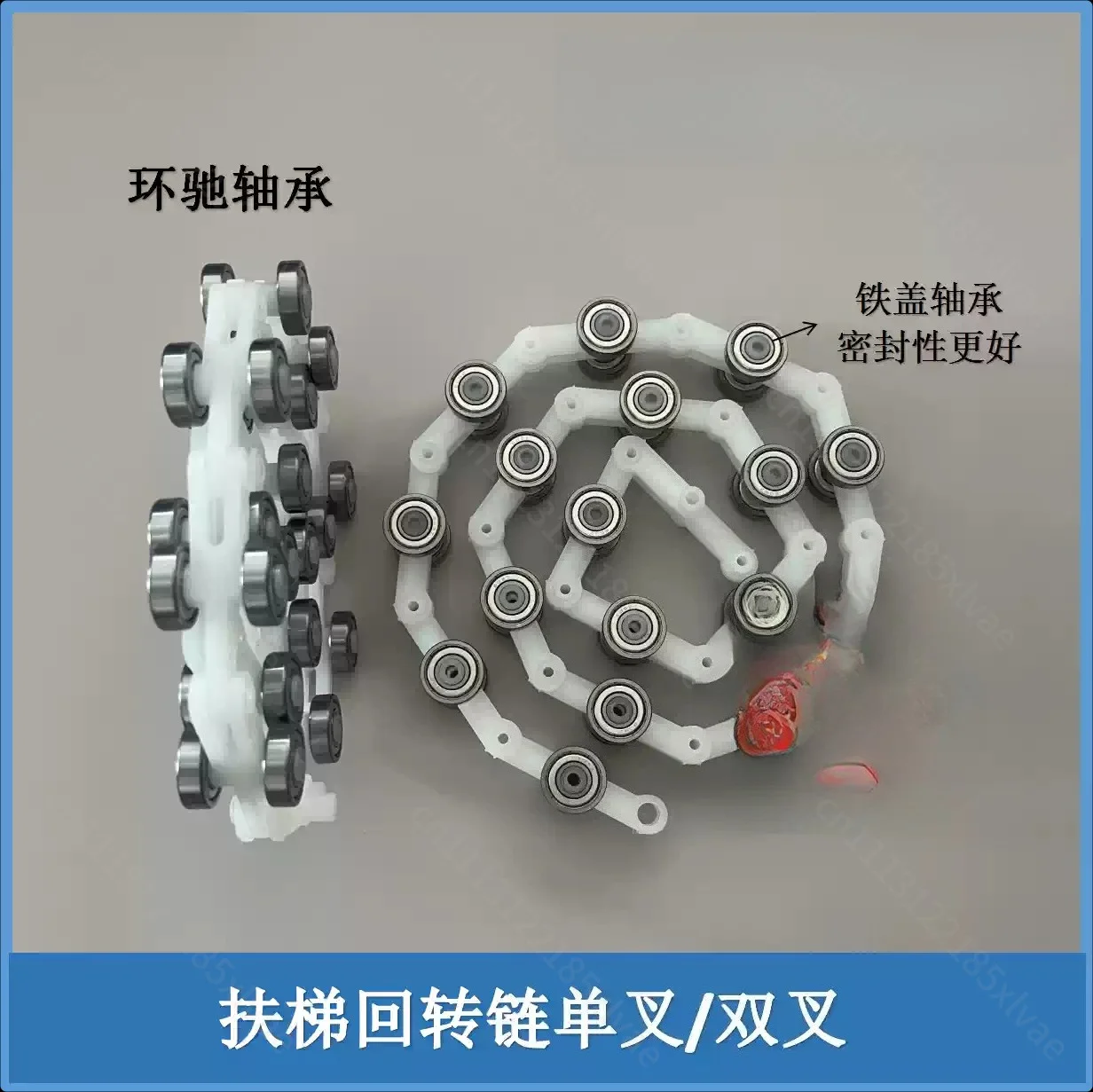 Escalator handrail with slewing chain 17 SDS curved chain single and double fork slewing chain