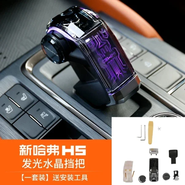 Haval H5 Gear Shift Knob with Crystal Head And LED Light for 2023-2025 Models Car Shift Knob Upgrade with Illumination