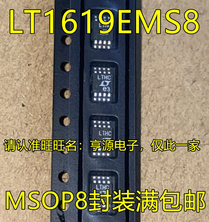 

10pcs/lot 100% new LT1619EMS8#TRPBF LT1619EMS8 LTHC MSOP8