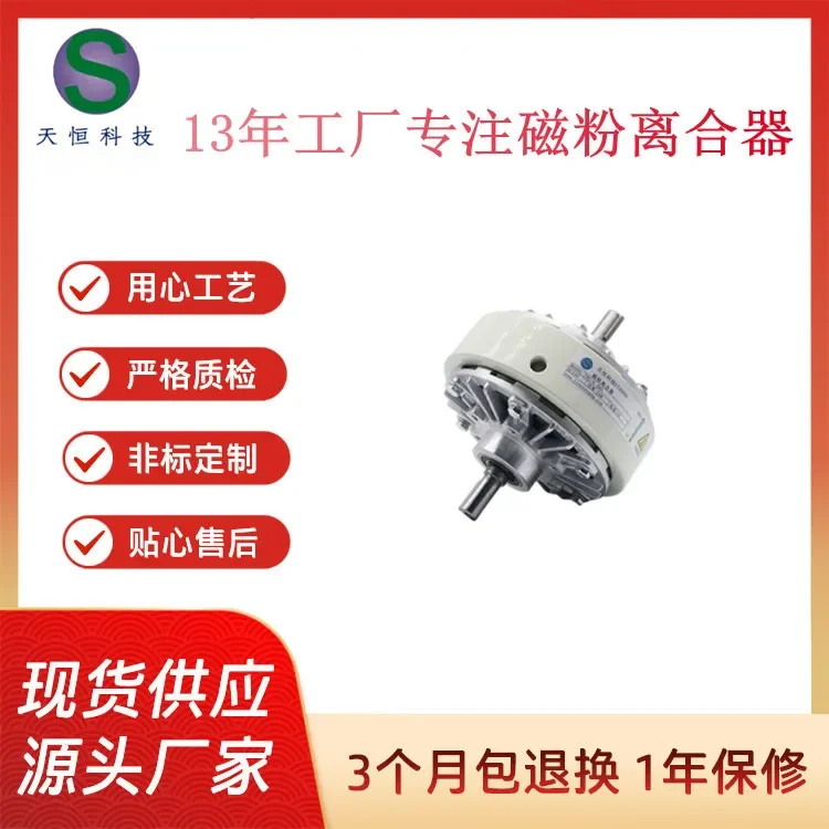 13 Years of Focus on Magnetic Particle THC-0.6kg Dual Axis Magnetic Particle Winding