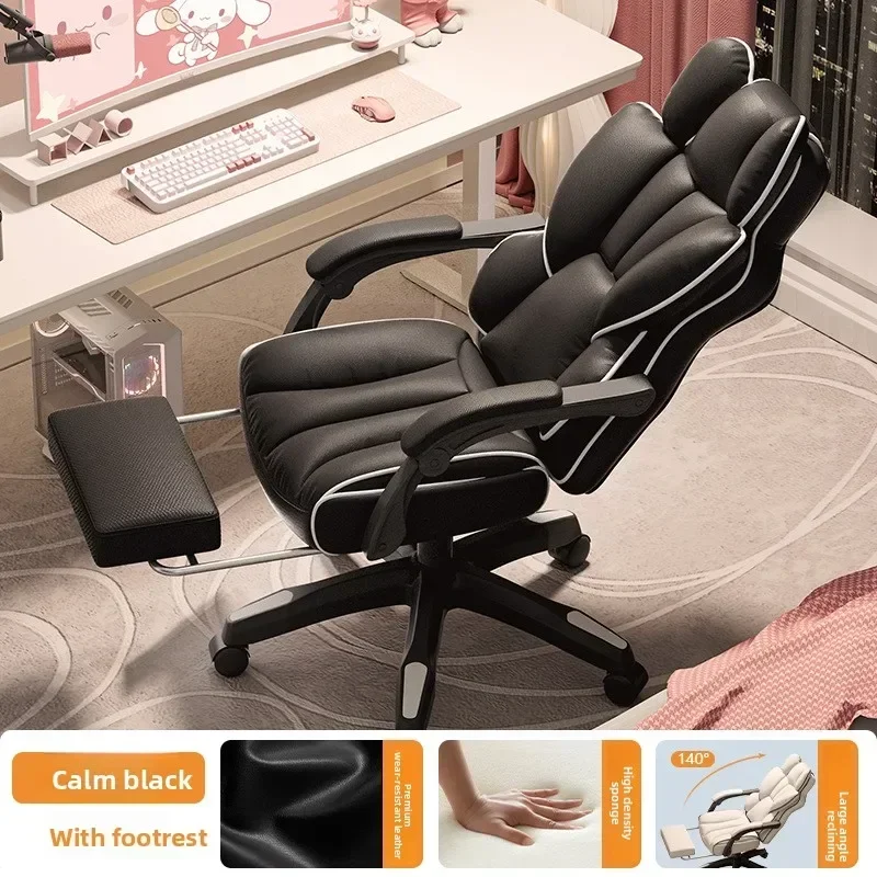 Modern Computer Chair Household Light Luxury Boss Sofa Chair Lifting And Rotating Ergonomic Backrest E-sports Chair Office Chair