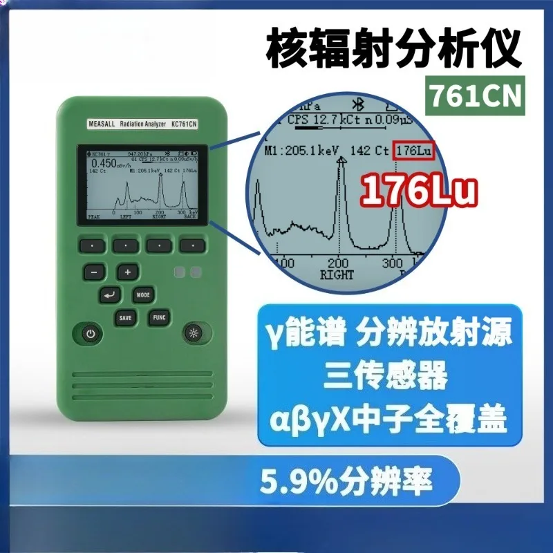 KC761CN Nuclear Radiation Analyzer, Spectral Analyzer Nuclide Identification Device, Dose Alarm Neutron Detector Αβγn