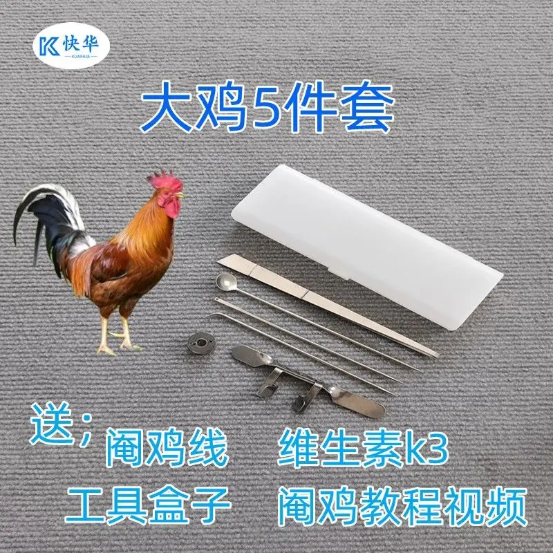 Professional large and small chicken castration machine, stainless steel castration knife, rooster pickling tool