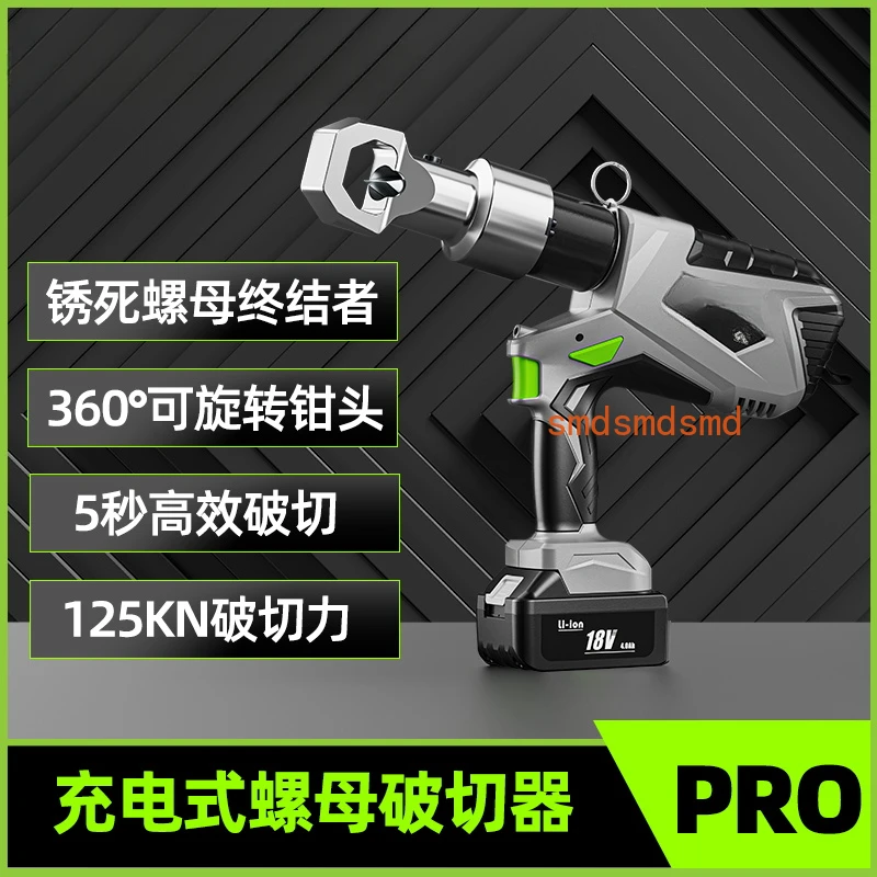 

Cut the screw artifact to rust, cut and take out the lithium battery breaker.