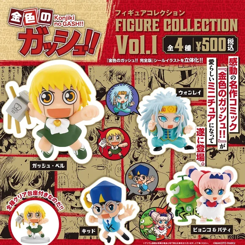 Japan Kenelephant Gashapon Toy Konjiki Gash Zatch Bell Capsule Toy Collection Anime Figures Table Ornament Kids Gifts