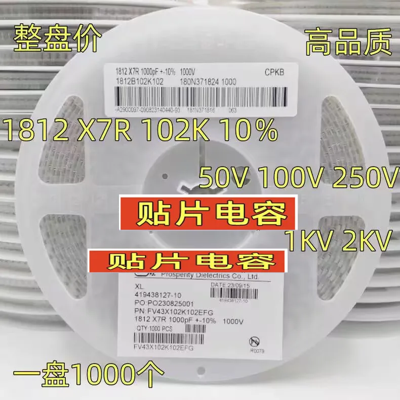 1000PCS/disk capacitor 1812 102K 1nF 100V 250V 1KV 2KV 10% X7R ceramic patch