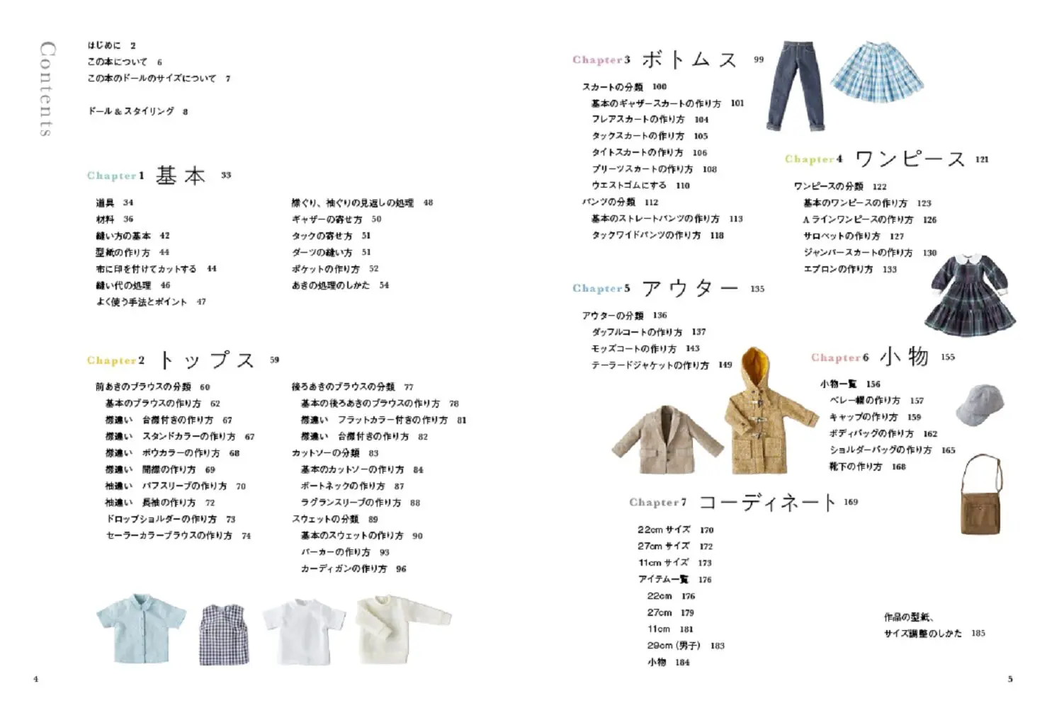 Doll Clothes Encyclopedia Basic Style Taeko Sekiguchi Japanese Original Sewing Pattern Book Import