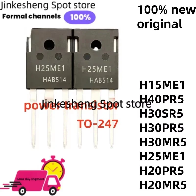 New Original 5/PCS 100% Brand IHW H15ME1 H20MR5 H20PR5 IHWH25ME1 H30PR5 H30MR5 H25ME1 H30SR5 H40PR5 TO-247 power transistor