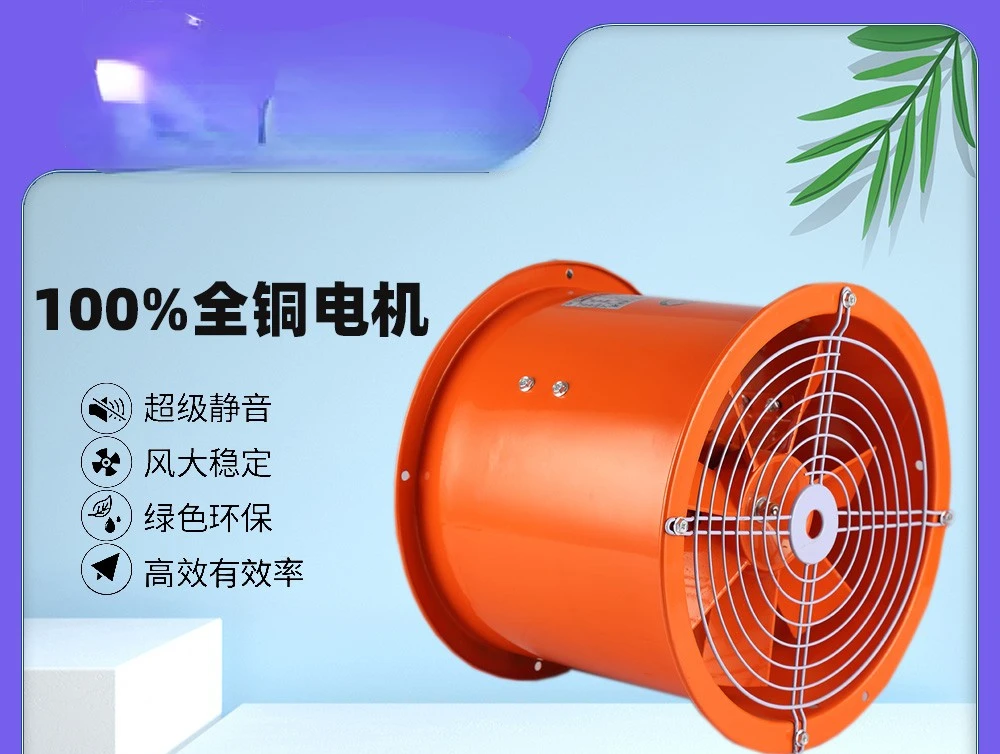 Oil-proof and moisture-proof axial flow fan, high temperature resistance, industrial fan, round pipe kitchen fume  220V