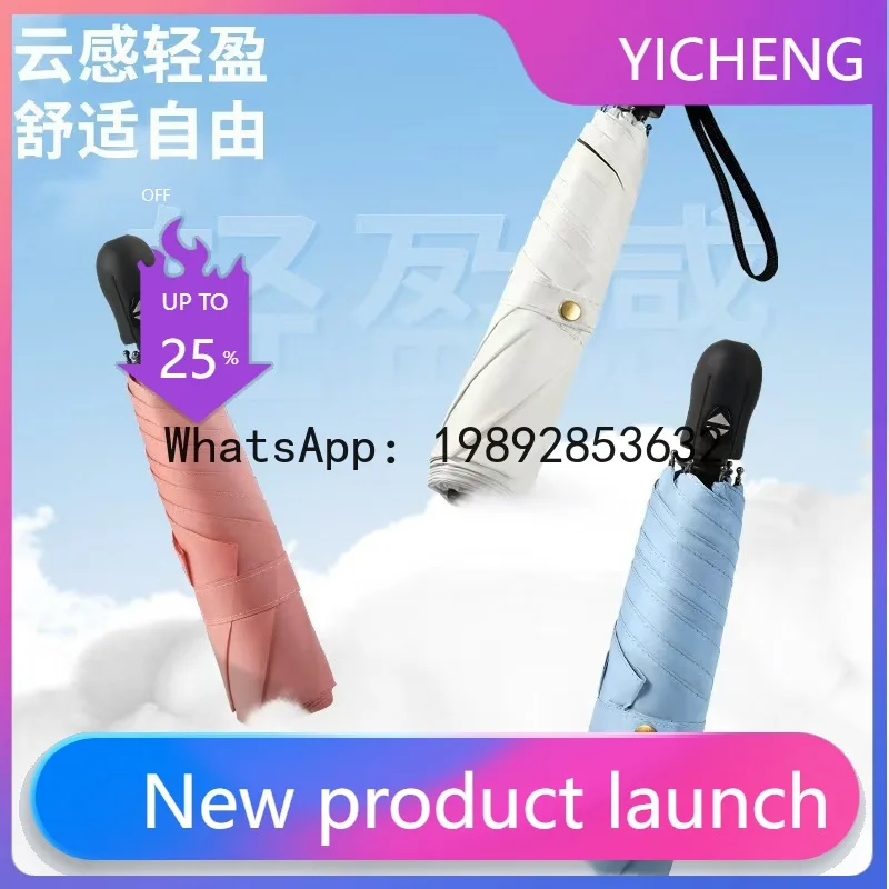 

YS Automatic Feather Umbrella 6 Bone Ultra Light Folding Sunscreen UV Protection Sun Umbrella Hot Sale