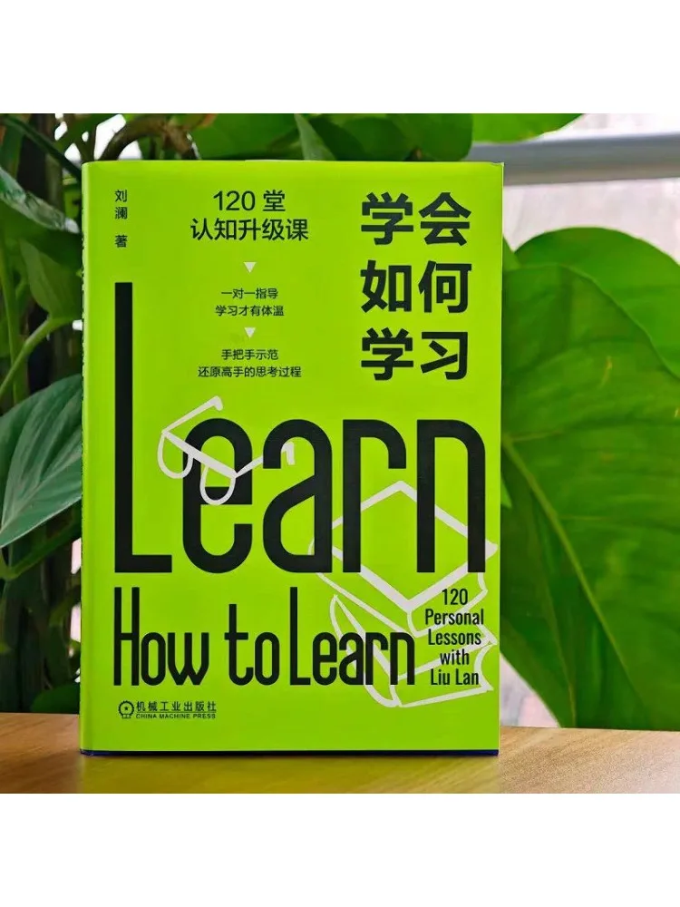 Book-Winshare Learn How To Learn 120 Cognitive Upgrade Lessons