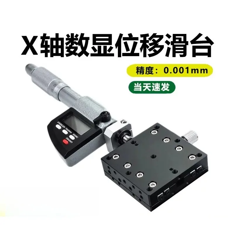 X Axis Digital Readout Displacement Stage Manual Precision One Axis Translation Sliding Table Optical Positioning