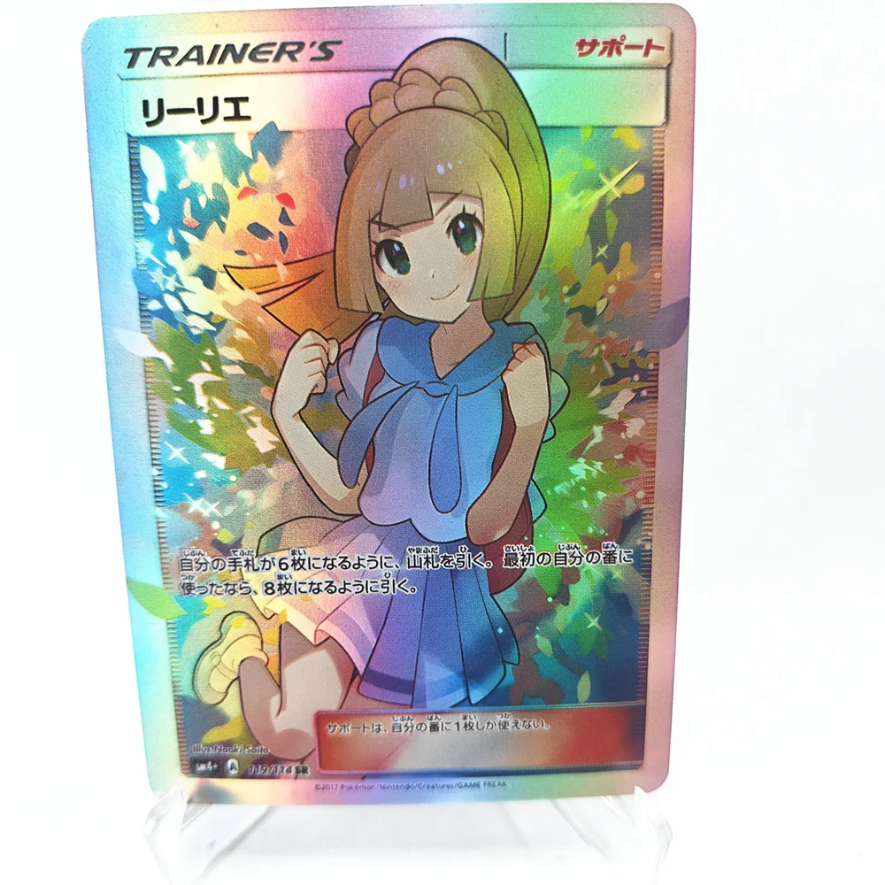 PKM Animes PTCG เทรนเนอร์ญี่ปุ่น Lillie Erika Hospitality การ์ด SR เกมงานอดิเรกสะสมการ์ดของขวัญ