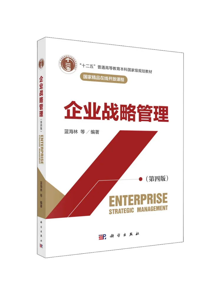 Book-Winshare Corporate Strategic Management 4th Edition