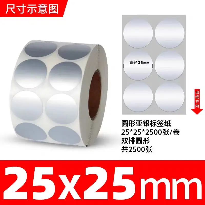 ماتي الفضة تسمية مستديرة قطر 10-100 مللي متر 20 30 40 50 60 70 80 90 مللي متر نقطة ذاتية اللصق الباركود ملصق طابعة النقل الحراري #5