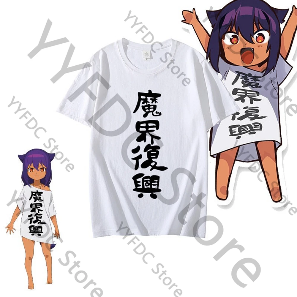 The Great Jahy Will Not Be Defeated T Shirt Jahy Same Cosplay Tops Anime Jahy-sama Wa Kujikenai! Women Men Short Sleeve Tee Tops