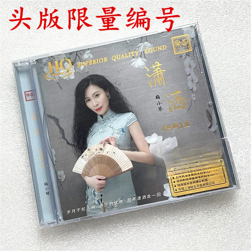 Mei Xiaoqin HQCD 1CD suara wanita HIFI kualitas tinggi