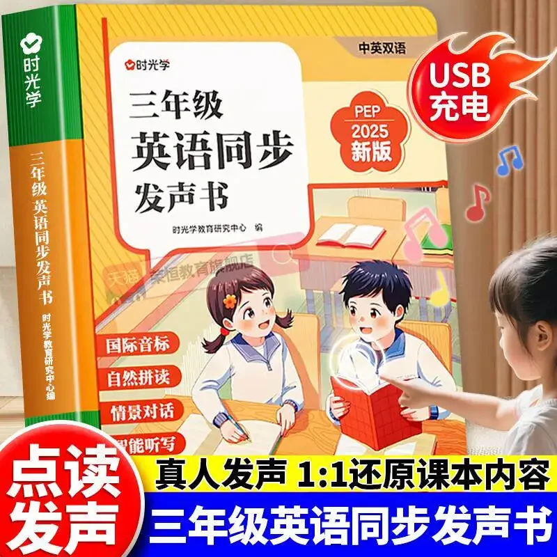 Finger Touch Interactive Learning Sound Book, Chinese Literacy Educational Book, Toddler Early Intelligence Enlightenment Book