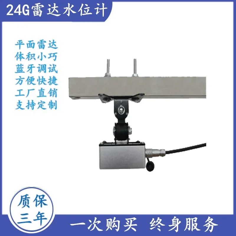 Radar water level gauge River channel Reservoir water regime Lake ing station Non-contact flood control Radar water level