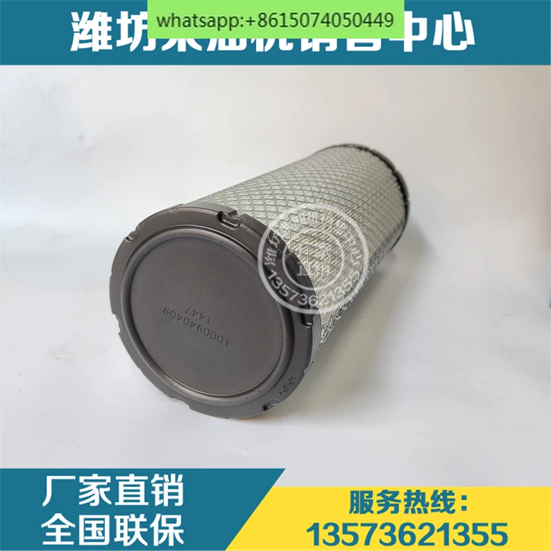 Luftfilterelement 1000940409   WP2.3 Generatorsatz WP2.1 Motor