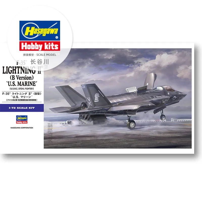 

Plastic Assembly Model Hasegawa-01576 1/72 Scale U.S F-35B Lightning II Fighter "US Marine Corps" TOP GUN model kit