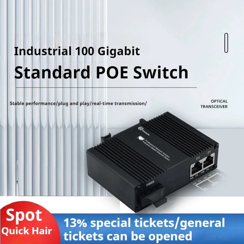 100M Gigabit 1 Optical 2 Electrical POE fiber optic transceiver POE powered fiber optic switch single mode multimode