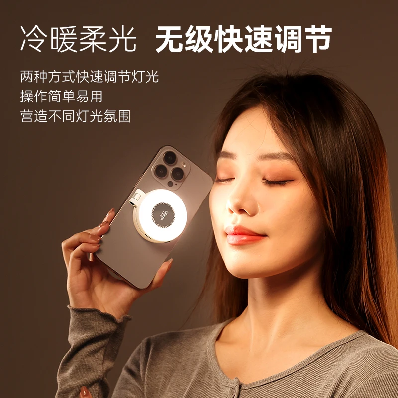 Magnetic suction dual color temperature filling light soft light mobile phone beauty photo live photography lighting light