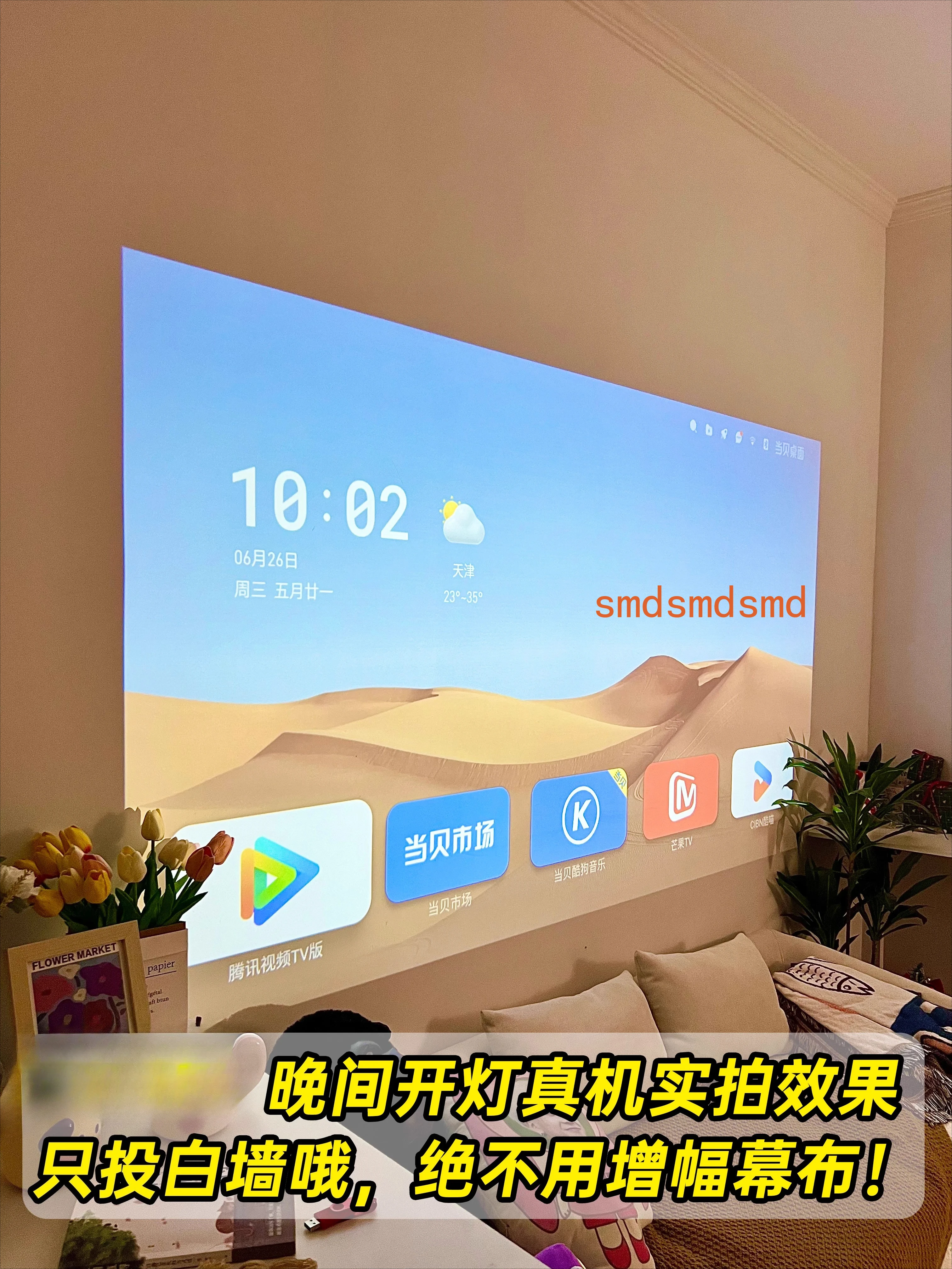 Projector Home ultra high definition mobile phone screen projection