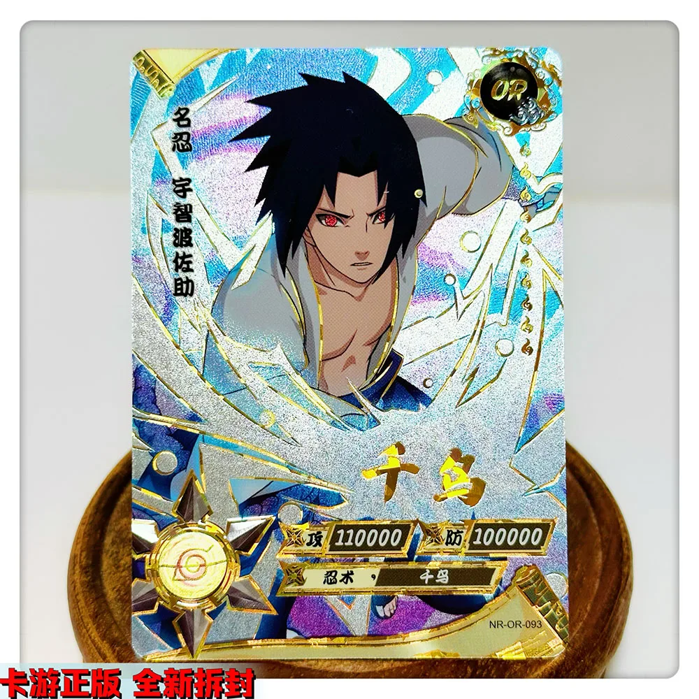 KAYOU NARUTO NRSS-OR 1 〜 5 シリーズまたは 75 〜 106 シリーズうちはサスケ春野サクラコレクションカードクリスマス誕生日ギフトゲームおもちゃ
