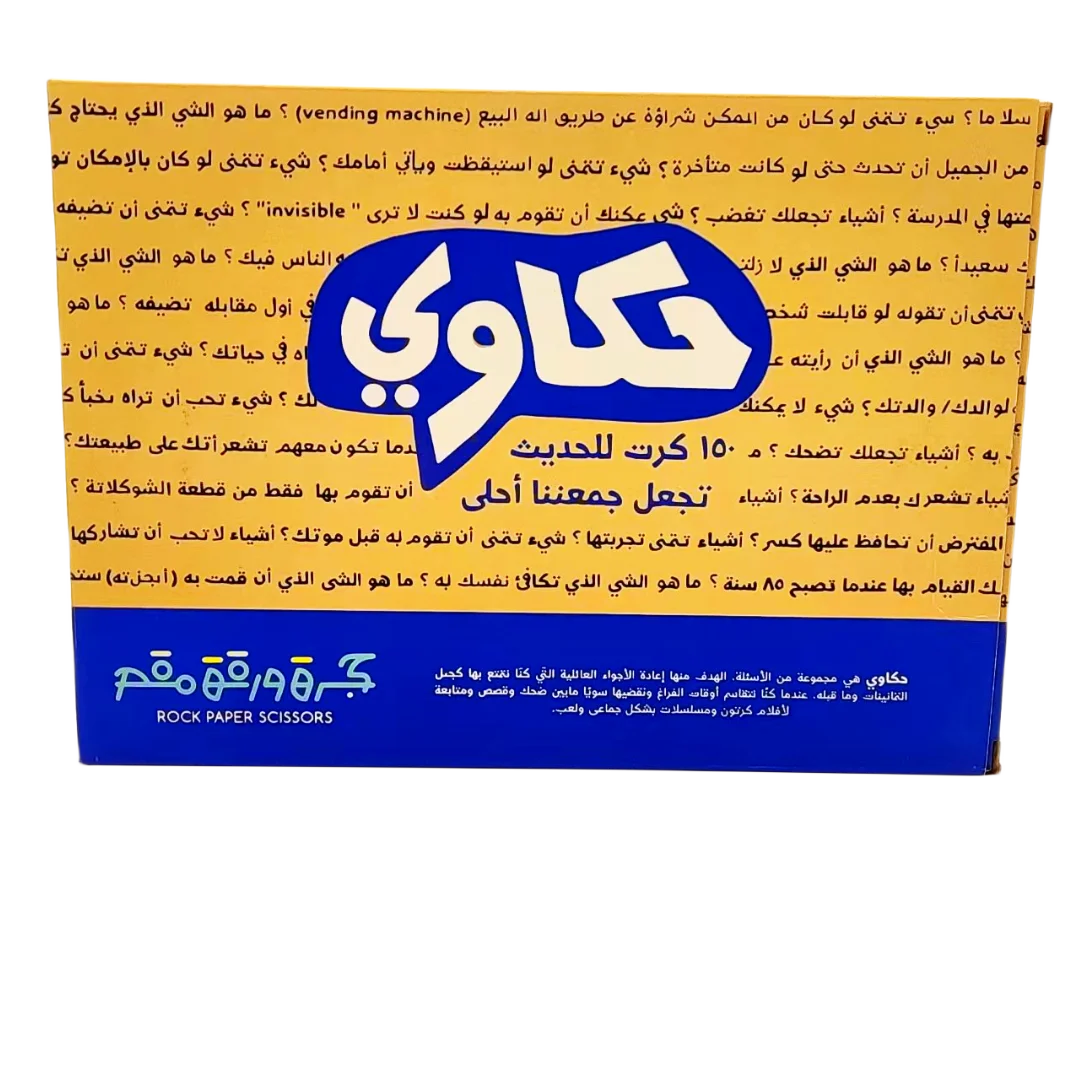 

Takawi An interactive board game and Arabic card game perfect for holiday gifts, family gatherings, or playing with friends!