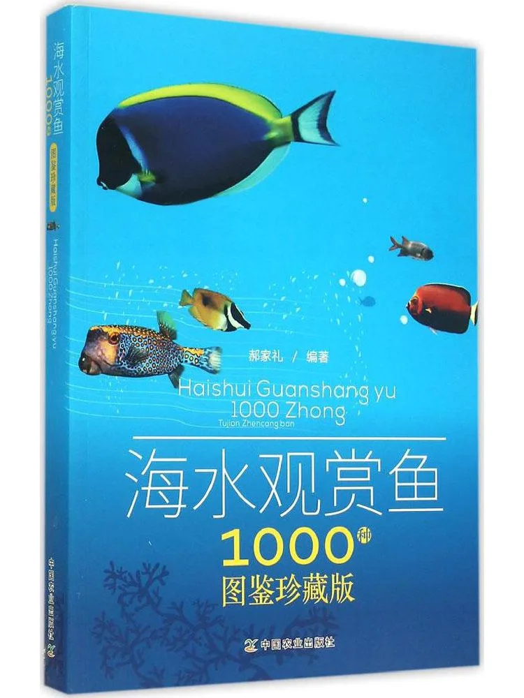 

Книга-альбом Winshare: 1000 видов морских аквариумных рыб. Иллюстрированное издание.