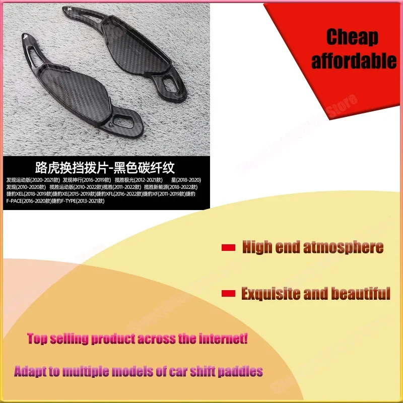 

For Land Rover Range Rover Aurora Shift Paddles Discover God Planetary Pulse Modified Carbon Fiber Steering Wheel Paddles