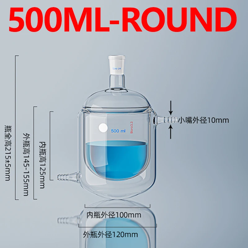 500ml double-layer jacketed reactor, single-mouth reaction bottle, flat/round bottom laboratory glass flask