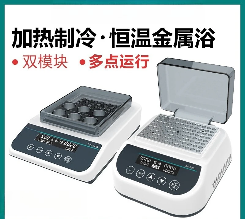 Laboratory thermostatic metal bath | dual function of heating and cooling, dry thermostatic mixer,